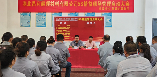 湖北昌利5S精益管理：5S重在細節(jié)，貴在堅持，贏在執(zhí)行！